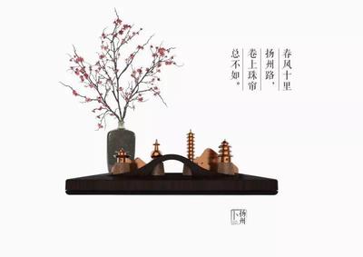 &ldquo;戴春林杯&rdquo;2017中国&middot;扬州文化创意产品设计大赛
