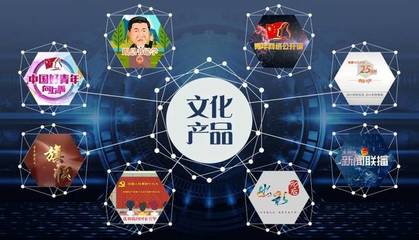 以文化人，以文铸魂 构筑青年一代的强大精神支柱