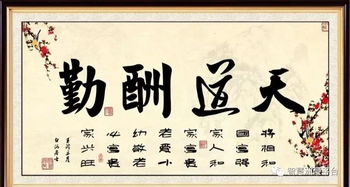 中华传统文化 做人的学问